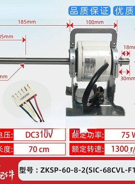 全新ZKSP-60-8-2空调配件空调单相异步电机SIC-68CVL-F175-2