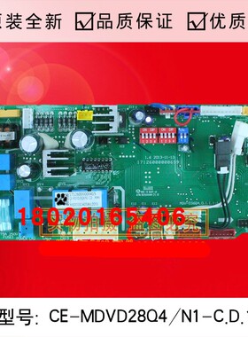 全新空调配件中央空调主板CE-MDVD28Q4/N1-C.D.1内机主控板电脑板