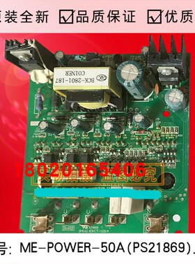 全新空调配件空调变频模块ME-POWER-50A(PS21869).D.4空调模块