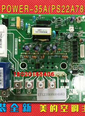 全新空调配件空调模块ME-POWER-35A(PS22A78).D.5变频模块35A