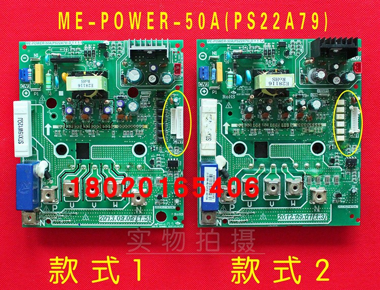 ME-POWER-50A(PS22A79)