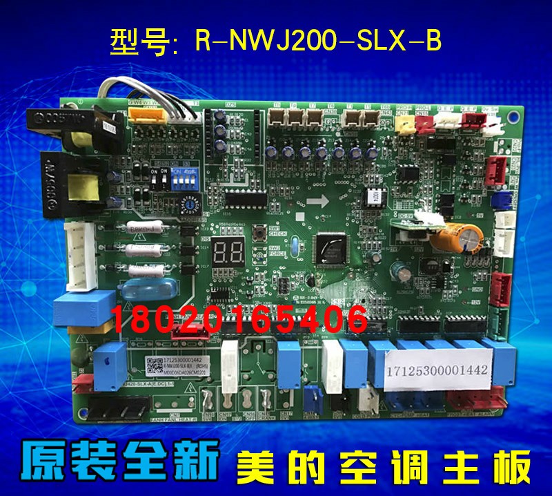 全新空调配件空调主板R-NWJ200-SLX-B[XH.E.DC]电脑板外机主控板