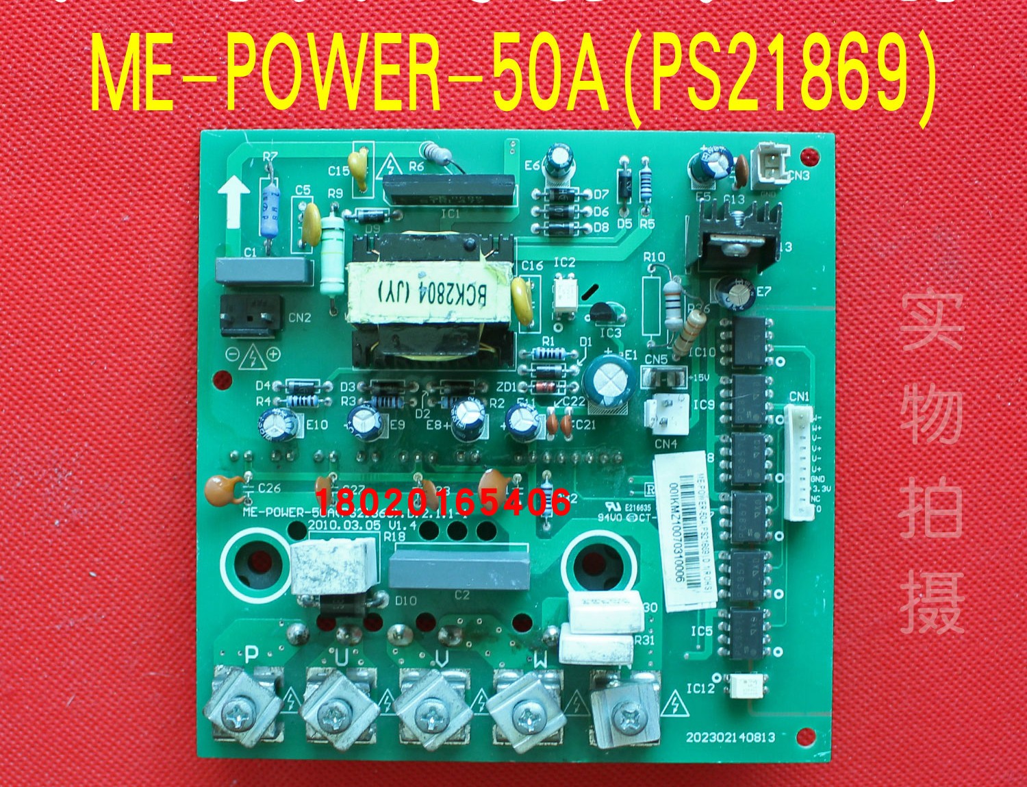 空调配件空调 50A变频模块多联机模块ME-POWER-50A(PS21869).D.1