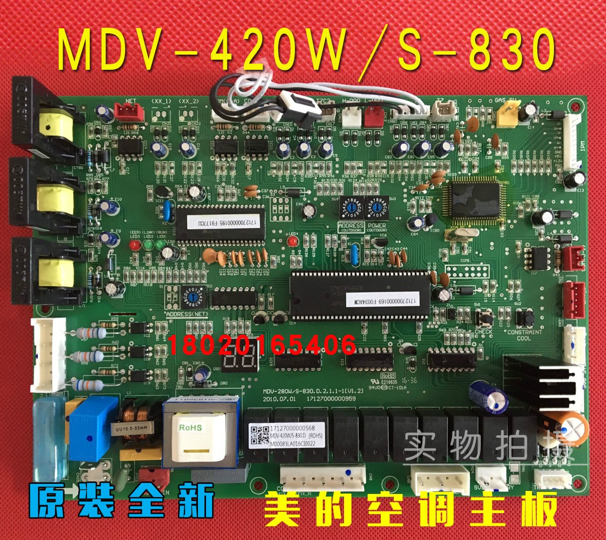 mdv-450w/s-830适用美的空调v3多联机外机主板mdv-420w/s-830