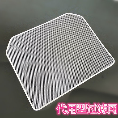 侧吸油烟机网平网过滤网
