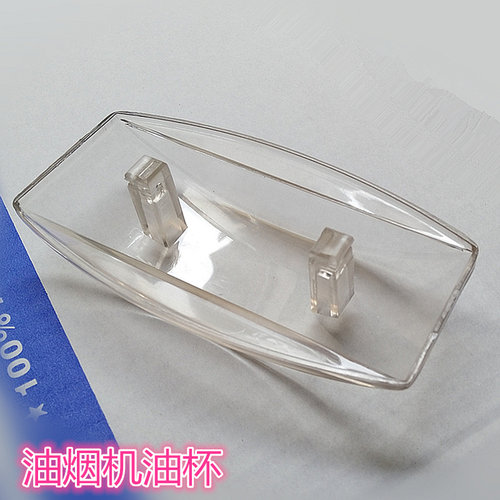 多款香港专用油烟机油杯配件