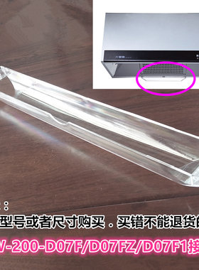 适用百得万家乐华帝CXW200 D07F D8  i11006 油烟机配件油杯油盒