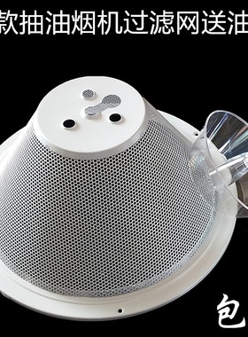 适用万和油烟机过滤网配件中式烟机油网罩抽油烟机H05 H06油漏杯