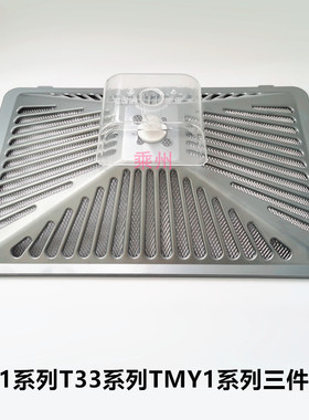 适用美的油烟机配件过滤网T33油网外网B81/B85/TMY1旋风网罩油杯