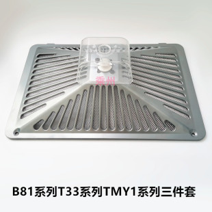 适用美的油烟机配件过滤网T33油网外网B81/B85/TMY1旋风网罩油杯