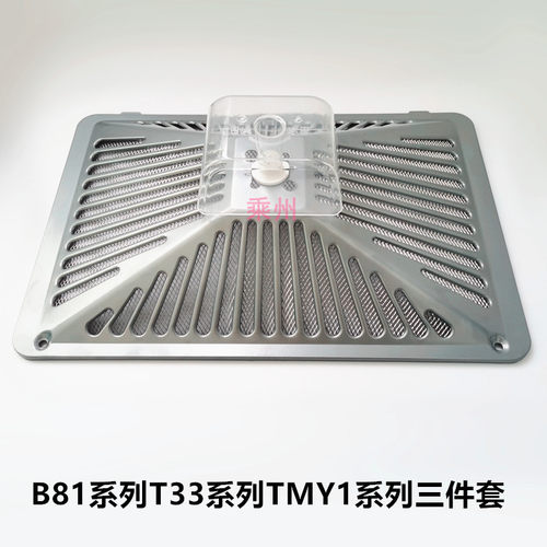 抽油烟机过滤网油杯烟机配件