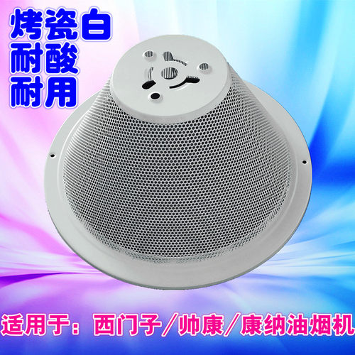 油烟机配件过滤网秦友包邮