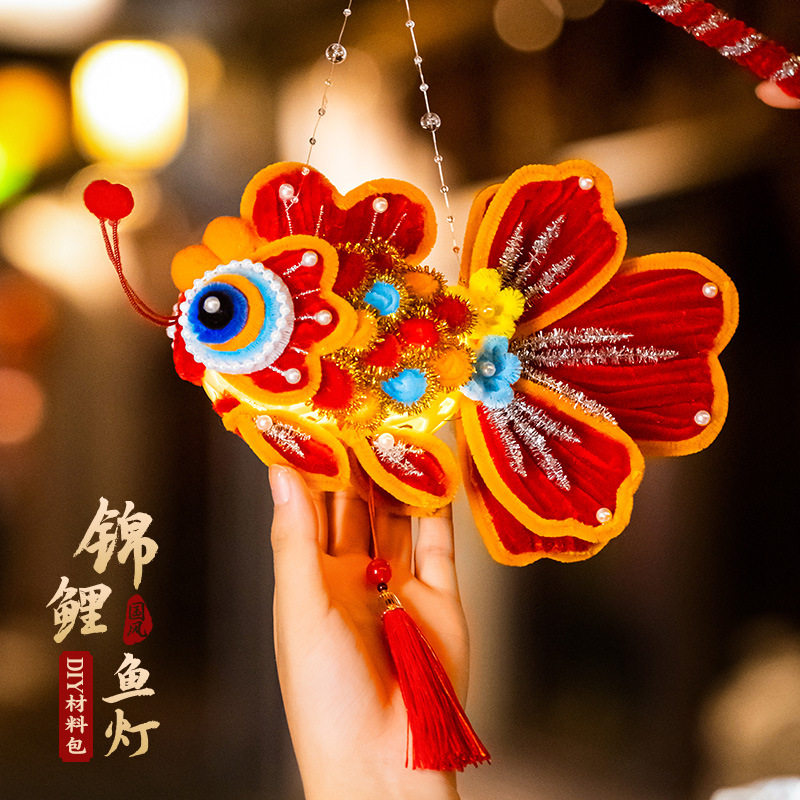 严选中秋节锦鲤鱼灯扭扭棒手工灯笼diy材料包儿童手提发光花灯图片