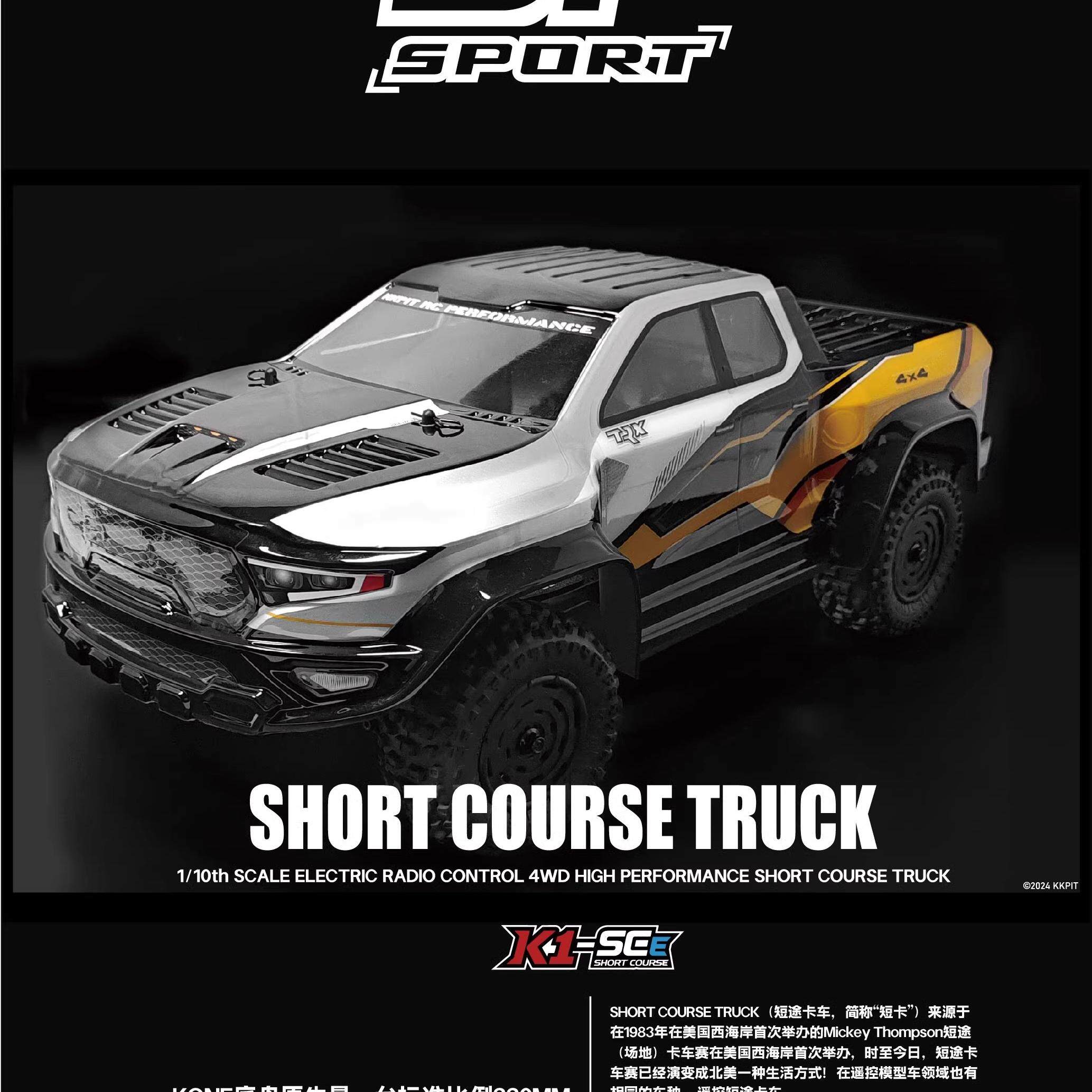 KKPIT K1SP 2024短卡1/10标准车架版 轻量化竞赛级