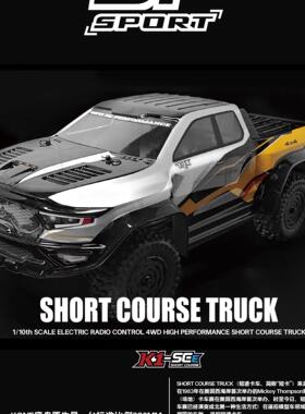 KKPIT K1SP 2024短卡1/10标准车架版 轻量化竞赛级