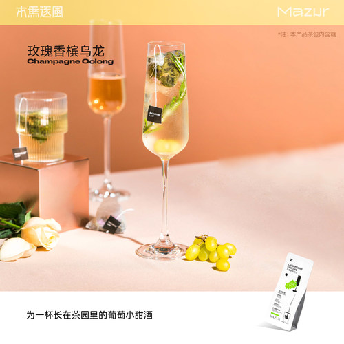 木马逐风香槟葡萄乌龙果茶