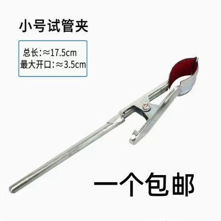 铁试管夹铁架台配套固定铁夹