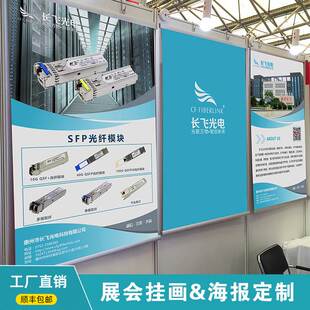 海报宣传画印刷油画布布置挂画背景展位设计展会打印高清广告