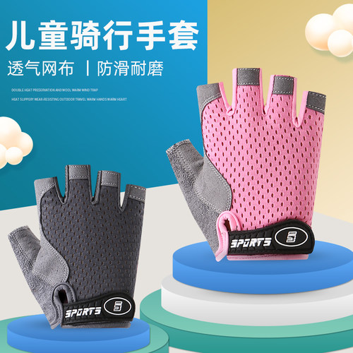 儿童运动手套男女童户外骑行手套
