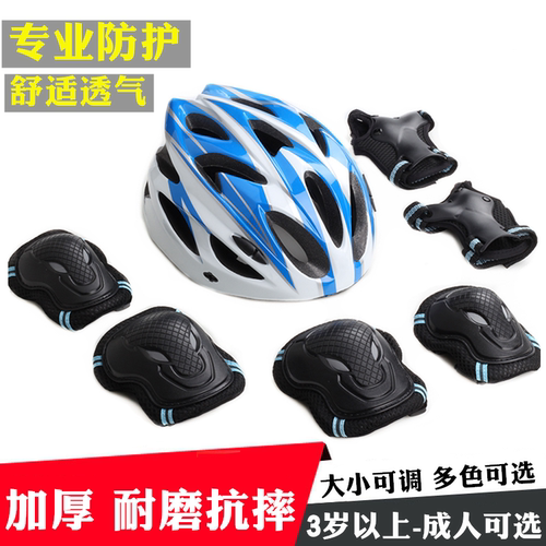 骑行装备溜冰运动防摔轮滑护具