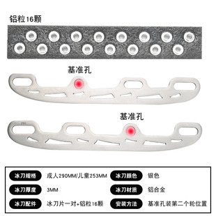 改装 儿童成人旱冰鞋 通用冰刀刀片可换轮滑刀片滑冰溜冰球刀平花刀