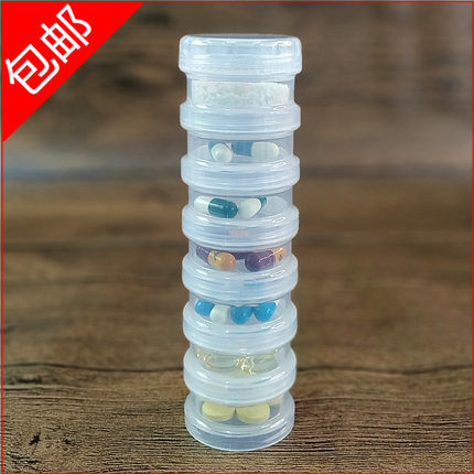 小药盒7天分药盒便携旅行药品分装药分格盒大容量透明药粉盒子