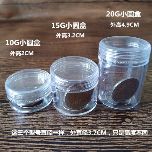 小盒子迷你塑料盒 装药小圆盒 牙齿分装盒透明盒硬币PP收纳盒