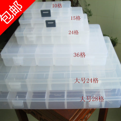 塑料分隔散珠子有盖饰品盒