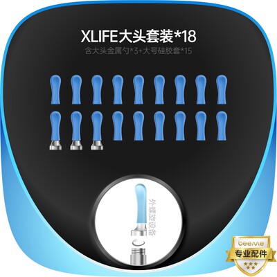 bebirdxlife可视挖耳勺配件