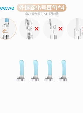 小米有品素诺SunuoX3/X8/Find-S/X/APro智能采耳金属硅胶耳勺配件