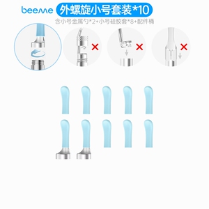 小米有品素诺金属勺硅胶套配件