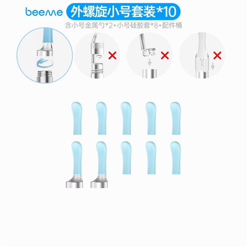 小米有品素诺金属勺硅胶套配件