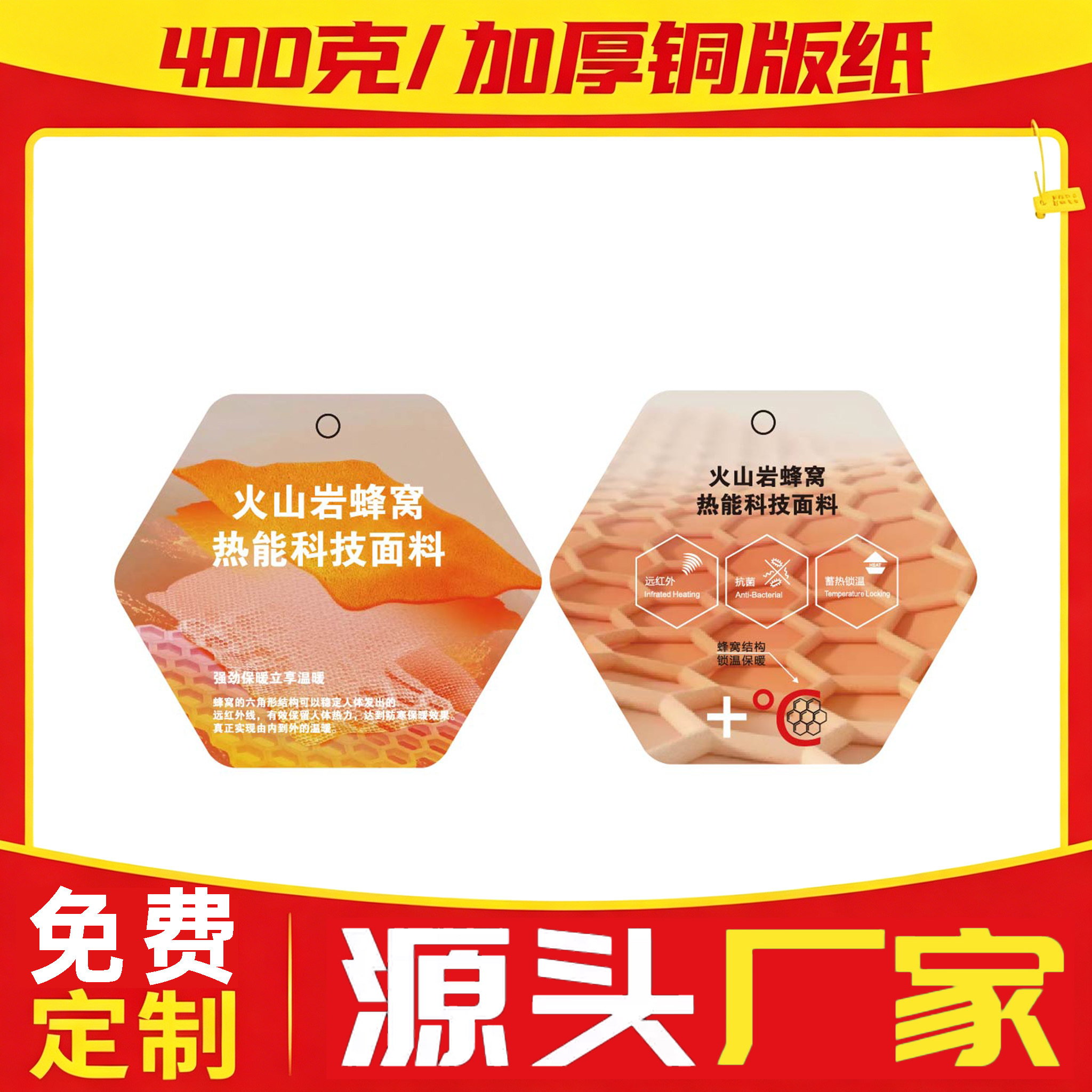 火山岩蜂窝绒吊牌 吊牌定制铜版纸功能面料男女服装吊牌挂牌设计