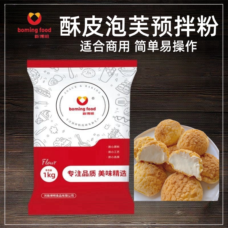 新博明泡芙粉烘焙店酥皮泡芙粉