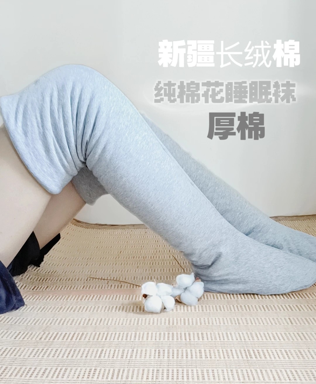中医推荐纯棉花袜子男女养身脚套睡觉袜子高筒护膝长袜保暖袜冬季