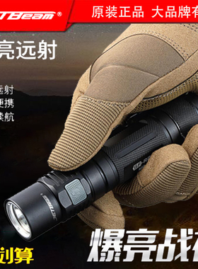 JETBEAM强光手电筒杰特明户外手电筒家用超亮远射氙气led灯可充电