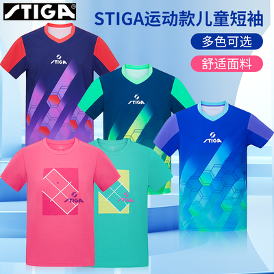 斯帝卡儿童短袖舒适透气