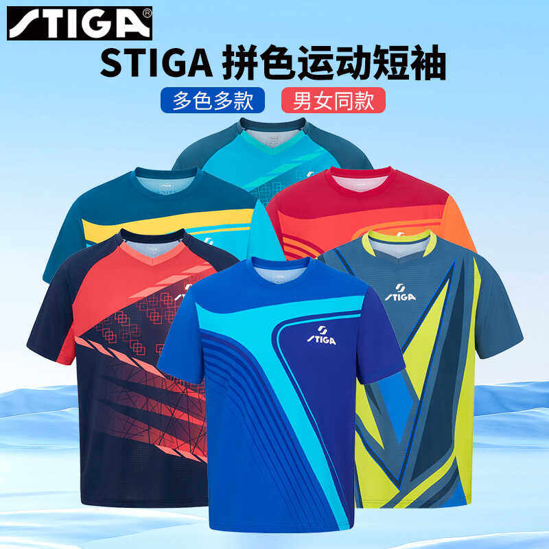 拼色夏季24年新款比赛服斯帝卡