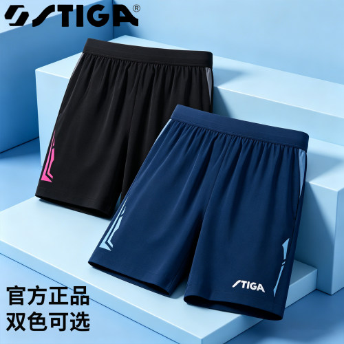 Stiga斯帝卡乒乓球短裤男运动速干透气吸湿排汗官方正品