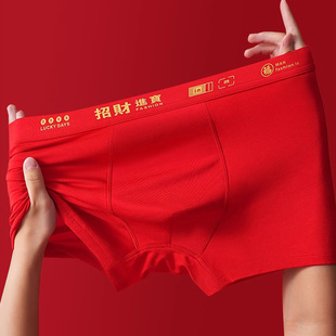 莫代尔宽松诸事顺遂赢钱内裤大码加肥加大红色260斤8XL男士内裤衩