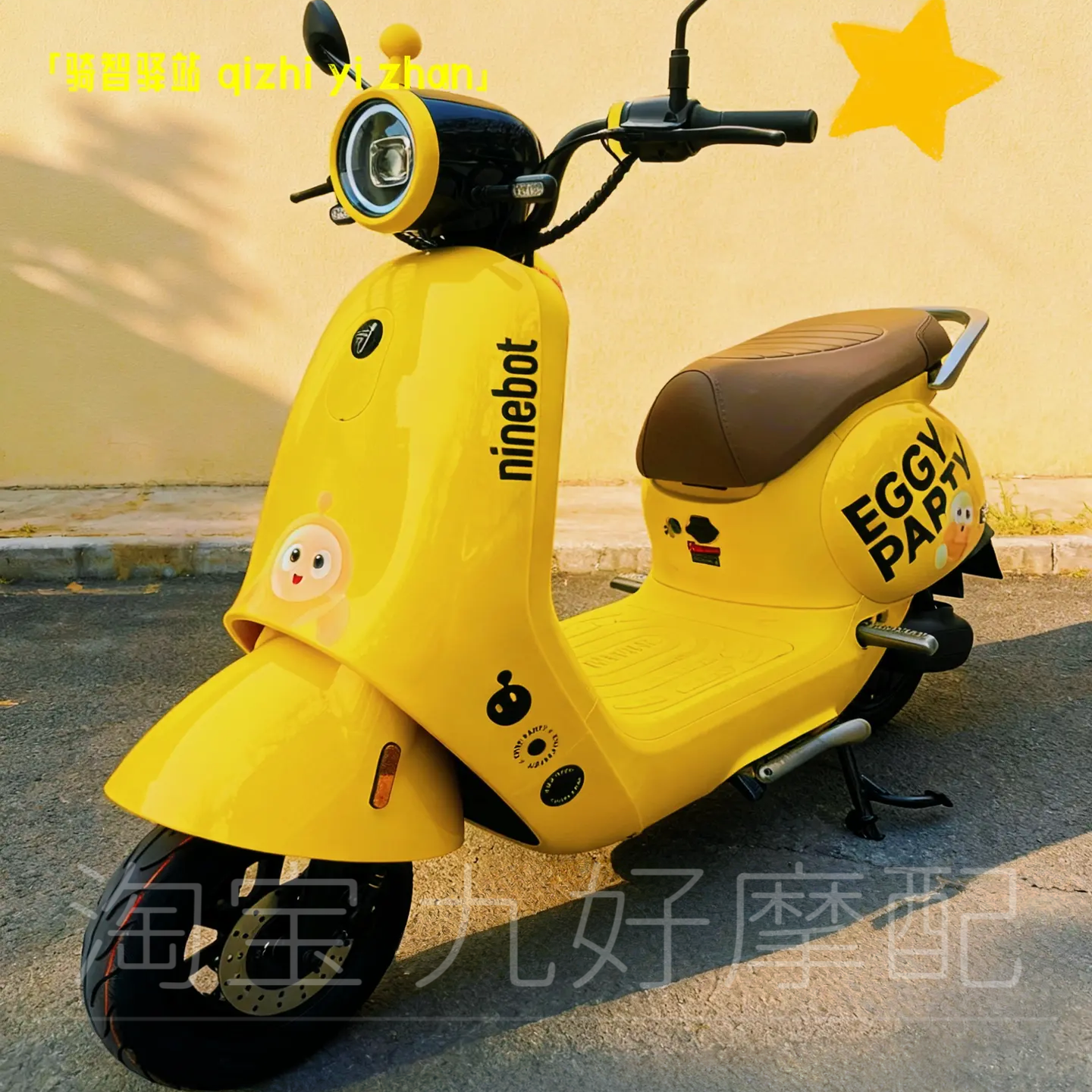 九号小q蛋仔联名改装小Q外壳