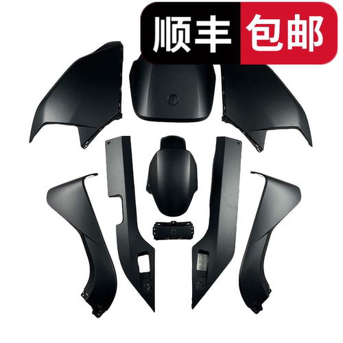 九号M系列加厚烤漆车壳