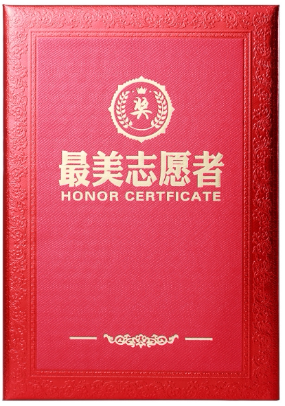 志愿者证书经典款证书封面定制绒布烫金荣誉结业证书奖状聘书内芯
