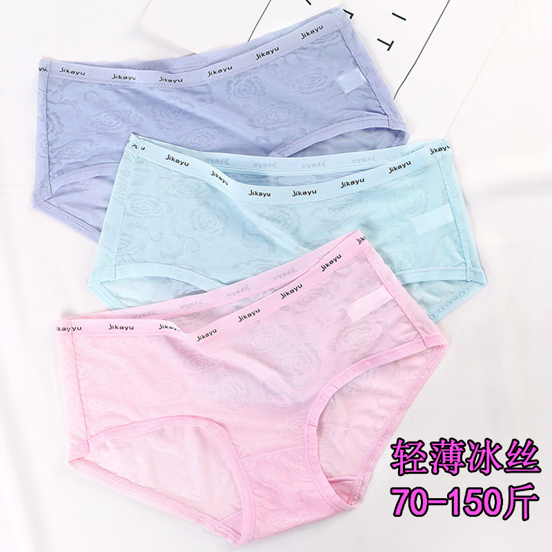 夏超薄冰爽丝三角内裤女性感透明