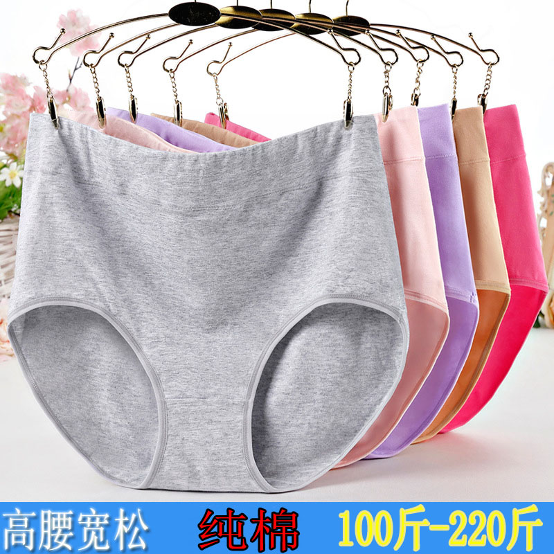透气三角内裤女士高腰纯棉加大码
