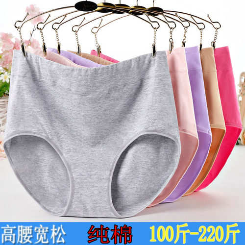 透气三角内裤女士高腰纯棉加大码