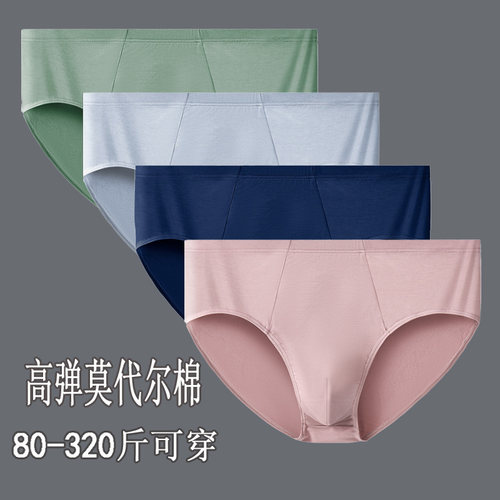 三角内裤加肥加大码莫代尔棉透气
