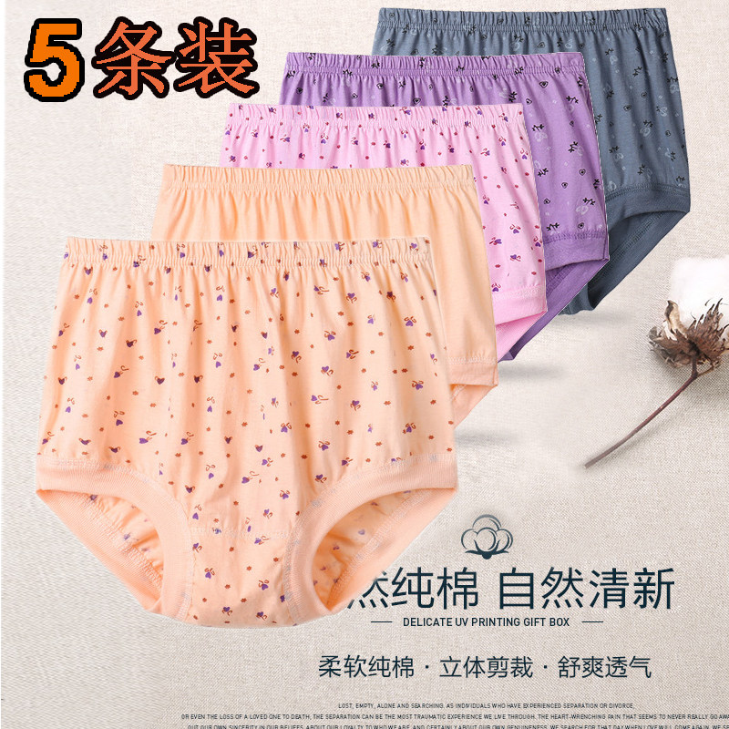 中老年100%纯棉内裤女 全棉老人加肥加大高腰三角底裤妈妈短裤头,女士内衣/男士内衣/家居服,女三角裤,淘宝优惠券,粉丝福利购,淘宝优惠卷