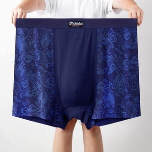 头底裤 2条装 竹纤维肥佬龙纹短裤 男加肥加大码 衩 莫代尔棉平角内裤