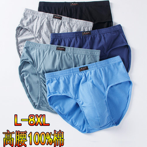 透气舒适100%全棉高腰三角内裤男